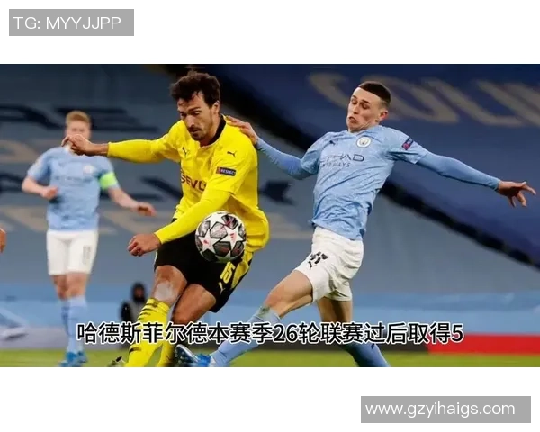 曼城与哈德斯历史交战回顾及战绩分析